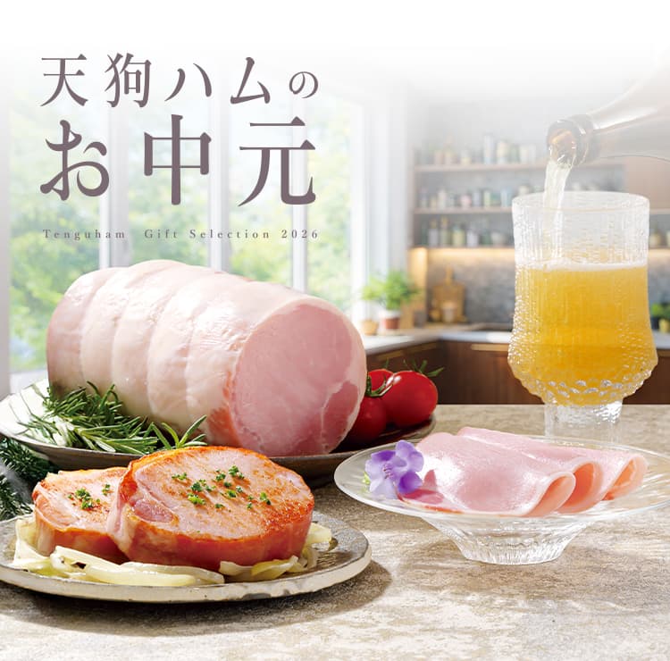 天狗ハムのお中元